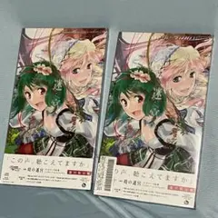 「劇場短編マクロスF～時の迷宮～」主題歌　時の迷宮　迷宮保存版 1枚のみ