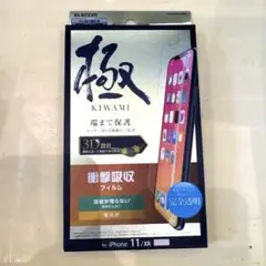 ELECOM KIWAMI 3D iPhone 11/XR 保護フィルム