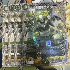 古代楽園モアイランド　銀トレジャー4枚