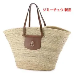 新品 ジミーチュウ トートバッグ カゴバッグ MACY TOTE