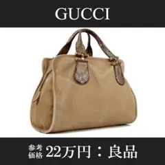 【全額返金保証・送料無料・良品】グッチ・ハンドバッグ・パイソン・男女兼用・レア