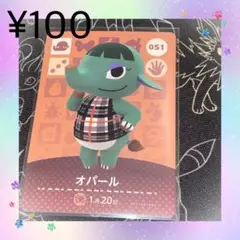 ② あつ森 オパール アミーボカード amiboカード