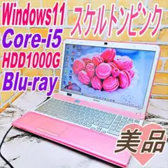 美品❤️スケルトンピンクノートパソコン❣️Core-i5☘️HDD1000G✨