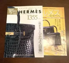 HERMESカタログ　5冊まとめ売り　エルメス 2025年最新】エルメスカタログの人気アイテム - メルカリ