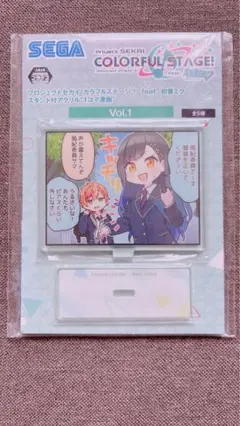 プロセカ スタンド付アクリル1コマ漫画 Vol.1 白石杏 東雲彰人