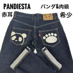 PANDIESTAパンディエスタ 熊猫謹製 デニム30 赤耳　肉球　パンダ記念