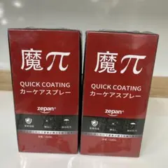 zepan QUICK COATING カーケアスプレー 500ML 2本セット