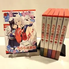 うらら迷路帖 Blu-ray 全6巻セット