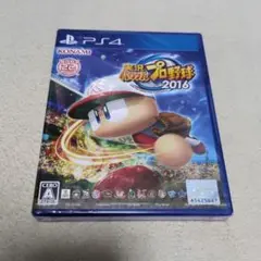 実況パワフルプロ野球2016 ps4