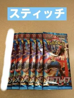 メガブレイブ パック 6パック まとめ売り スティッチ