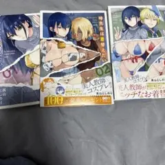 時先生は着替えたい (全巻セット