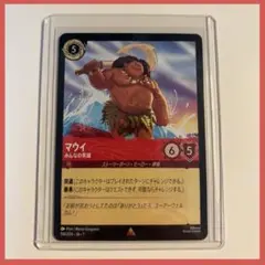 【ロルカナ】マウイ　みんなの英雄　物語のはじまり　通常版