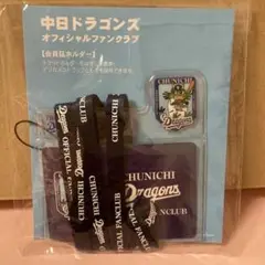 新品未使用品　中日ドラゴンズオフィシャルファンクラブ会員証