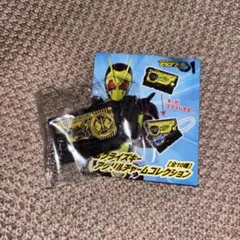 プログライズキー アクリルチャームコレクション アウェイキングアルシノ