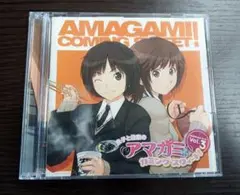 アマガミ ラジオCD 良子と佳奈のアマガミ カミングスウィート! voｌ.3