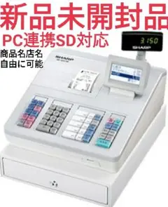 SHARP レジスター XE-A207新品未開封品 n2021