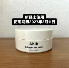 abib コラーゲンアイパッチ　アビブ