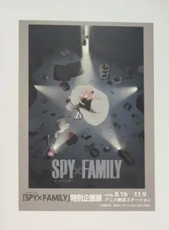 スパイファミリー　アニメ東京ステーション入場特典ポストカード　第3期
