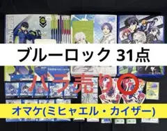 ブルーロック展 アルティメタル 凛 42点 糸師凛 ブルーロック展 アルティメタル缶バッジ 30個 - メルカリ