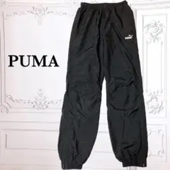 プーマ『PUMA』ナイロン パンツ【S〜M】ブラック 黒