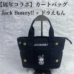 【周年コラボ】JACKBUNNY ドラえもん カートバッグ ジャックバニー 黒