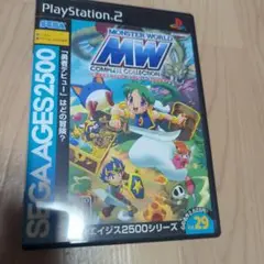 モンスターワールド コンプリートコレクション