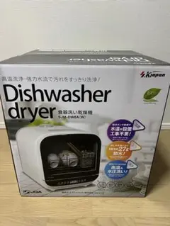エスケイジャパン SJM-DW6A(W) タンク脱着式食器洗い乾燥機