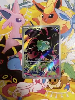 ポケモンカード　メガブレイブ　フシギダネ　AR ①