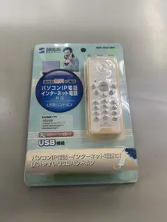 サンワサプライ　USBハンドホン　MM-HSUSB4