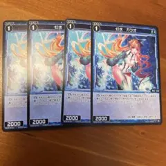 ウィクロス　カツオ