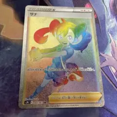 ポケモンカード サナ HR 084/067