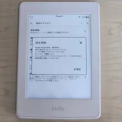 Kindle Paperwhite マンガモデル ホワイト 32GB 広告あり