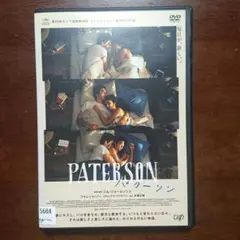 DVD パターソン　ジム・ジャームッシュ　アダムドライバー　永瀬正敏