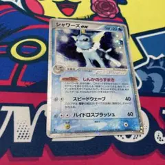 シャワーズex ホロンの研究塔ハーフデッキ1/2水EX 003/015 シャワーズex ホロンの研究塔ハーフデッキ1/2水EX 003/015