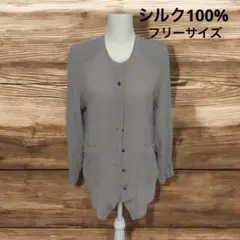 シルク100% ジャケット グレー系　フリーサイズ　新品