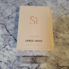 【新品】GIORGIO ARMANI アルマーニ シィ オードトワレ 1.2ml