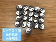 黒白ビーズ２１個　送料込み　未使用品
