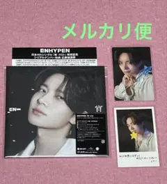 ENHYPEN 宵　ヒスン　ソロアルバム　シリアル有り