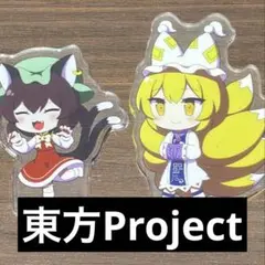 橙＆八雲藍 アクスタセット