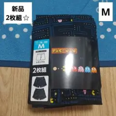 PAC-MAN　パックマン　トランクス　M　2枚セット　ゲーム　肌着　下着