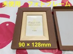 フォトフレーム　90 × 128mm　未使用