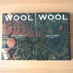 ヒュー・ハウイー　WOOL,DUST,SHIFT全3巻セット 2025年最新】ヒュー・ハウイーの人気アイテム - メルカリ