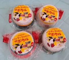 チャムス　 ボウル 4個セット