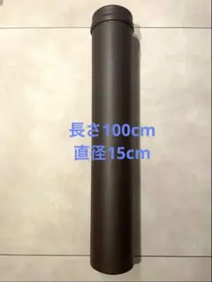 ストレッチポール　ダークブラウン