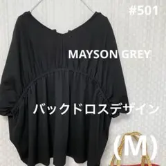 #501 【1点】　MAYSON GREY ドルマン風切り替えトップス
