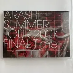 嵐/ARASHI SUMMER TOUR 2007 FINAL Time-コト…