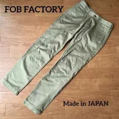 FOB Factory F0444ナローフュージョントラウザー チノパン