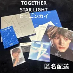 TXT TOGETHER STAR LIGHT / ヒュニンカイ