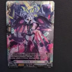 ヴァンガード 月の従者　フレネル　FR