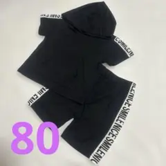 ベビー 夏服 黒 フード付きセットアップ 80cm